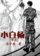 军文同人小说